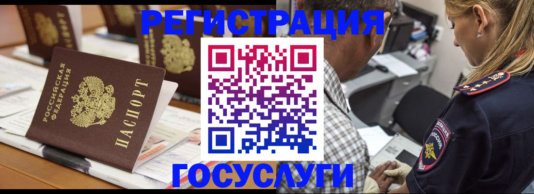 прописка для школы в Трубчевске