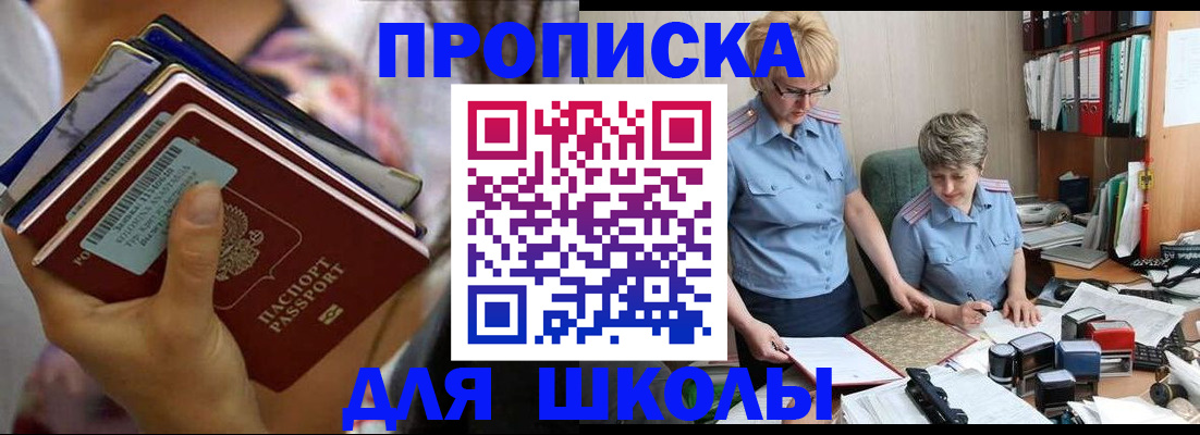 помощь с пропиской в паспорт в Трубчевске