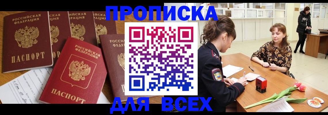законное оформление регистрации по РВП в Трубчевске