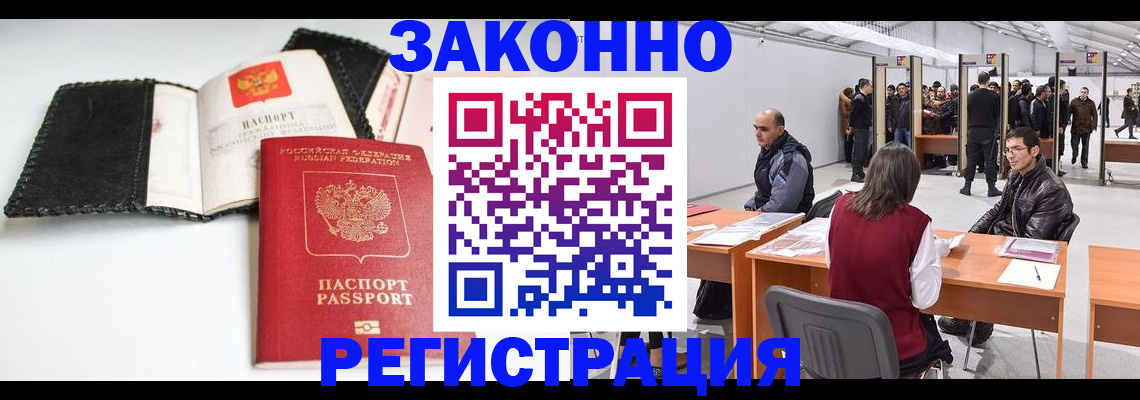 прописка по месту пребывания в Трубчевске